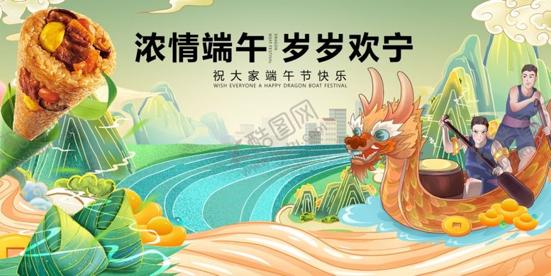编号：68551805250506339726【酷图网】源文件下载-浓情端午龙舟欢游场景