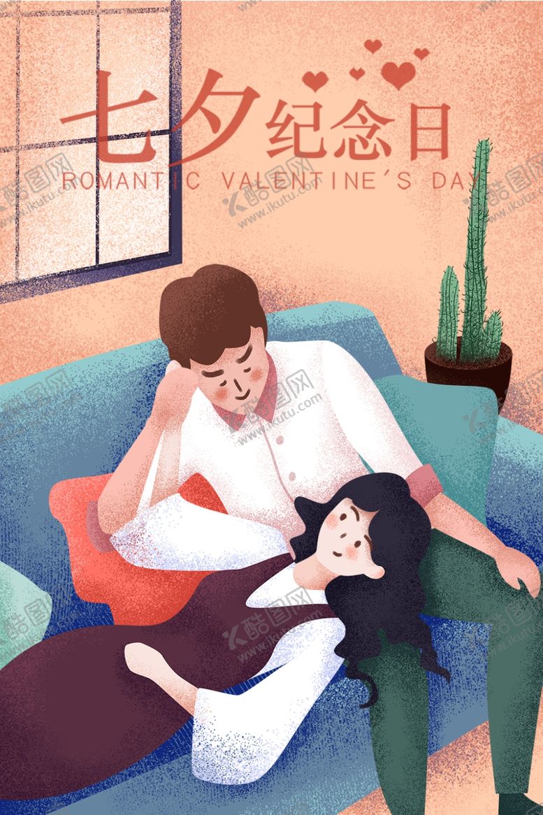 编号：73937405161217213363【酷图网】源文件下载-七夕海报