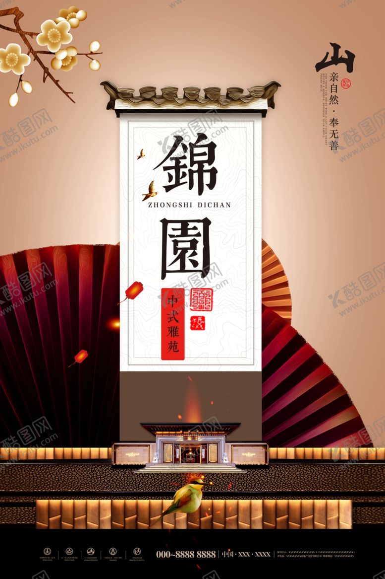 编号：56953909271347285553【酷图网】源文件下载-锦园