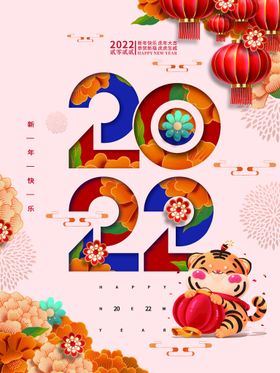 编号：51096809251922166234【酷图网】源文件下载-新年快乐