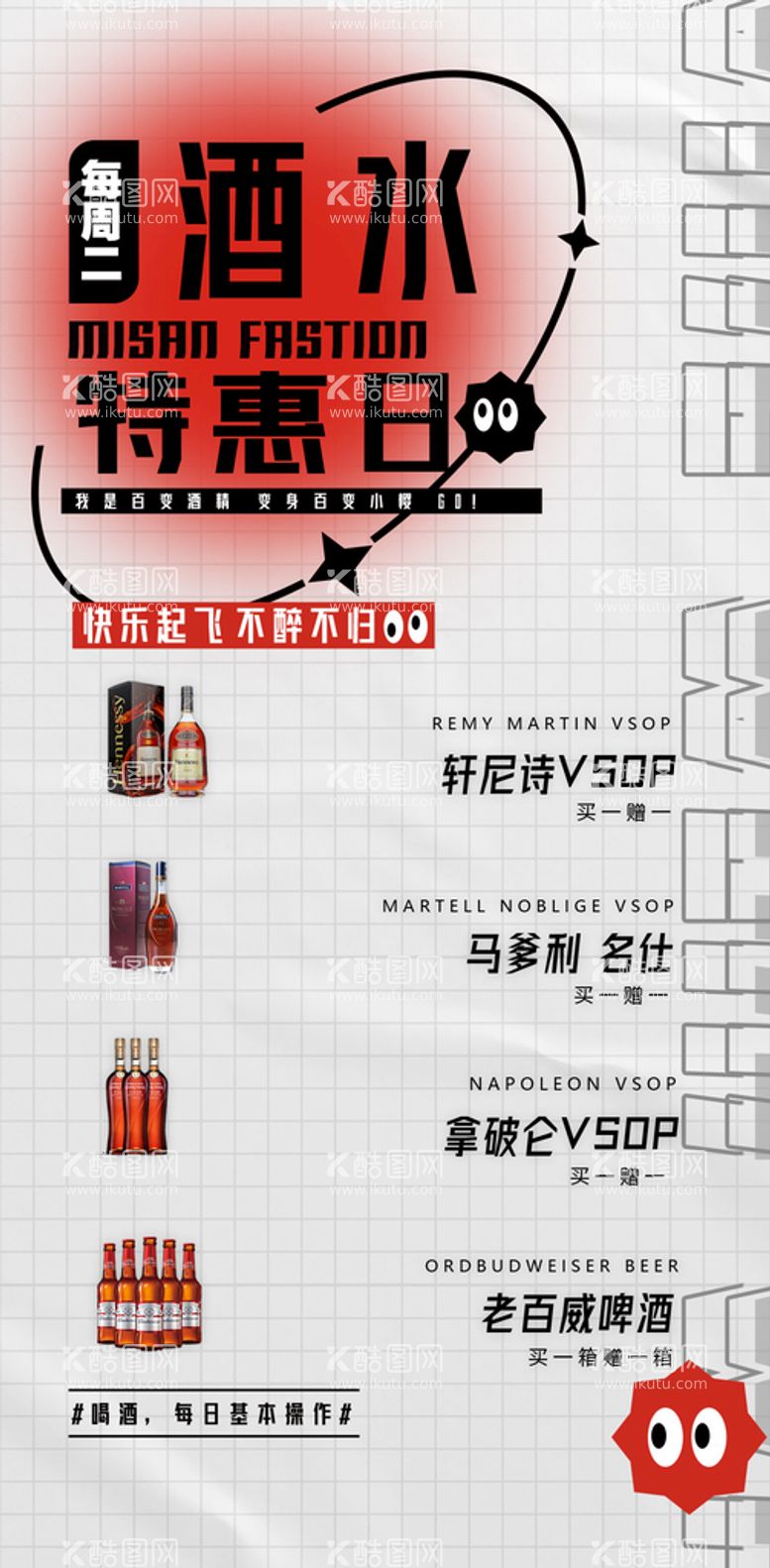 编号：52930410041137262081【酷图网】源文件下载-夜店  派对 龙抬头 高温  