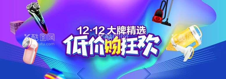 编号：74871503171917064829【酷图网】源文件下载-低价狂欢