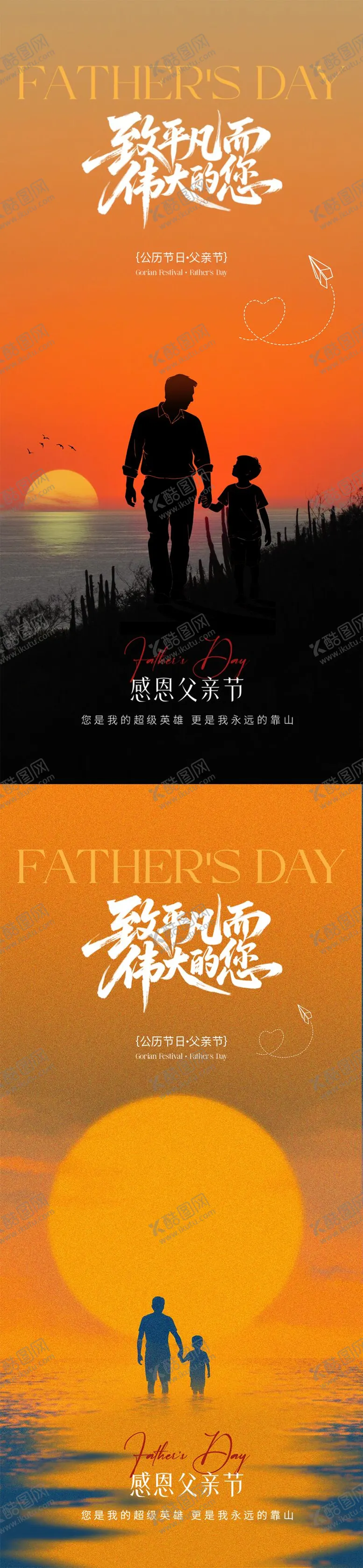 编号：52936306160258207727【酷图网】源文件下载-父亲节  