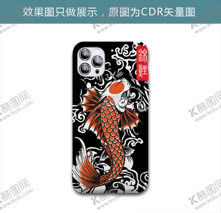 编号：75688010210402061065【酷图网】源文件下载-锦鲤