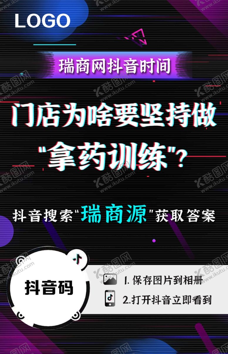 编号：72663705071224191372【酷图网】源文件下载-抖音系列宣传推广海报