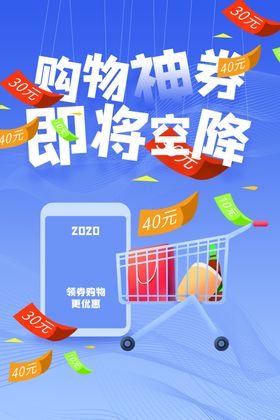 购物抽奖商场宣传活动海报素材