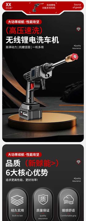 五金用品详情页