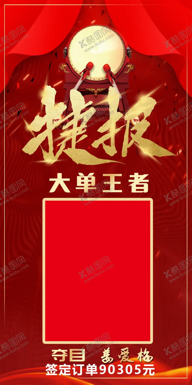 编号：42851009270944129415【酷图网】源文件下载-捷报
