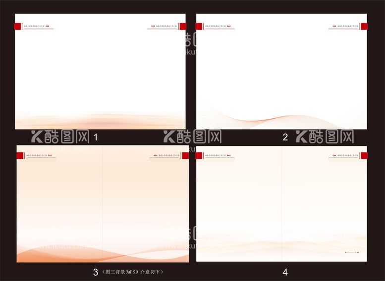 编号：26041712211704218610【酷图网】源文件下载-汇报材料设计