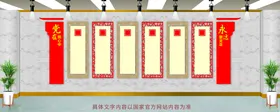 党建文化墙