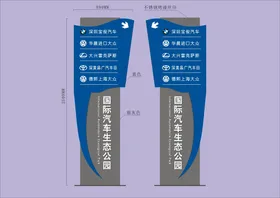 VI导视设计户外招牌