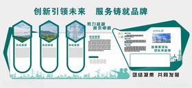 国家电网班组建设文化墙