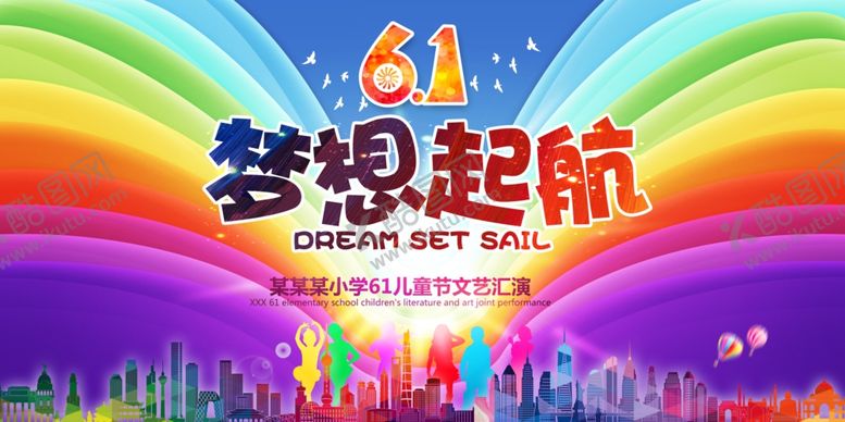 编号：21869010311905051342【酷图网】源文件下载-六一