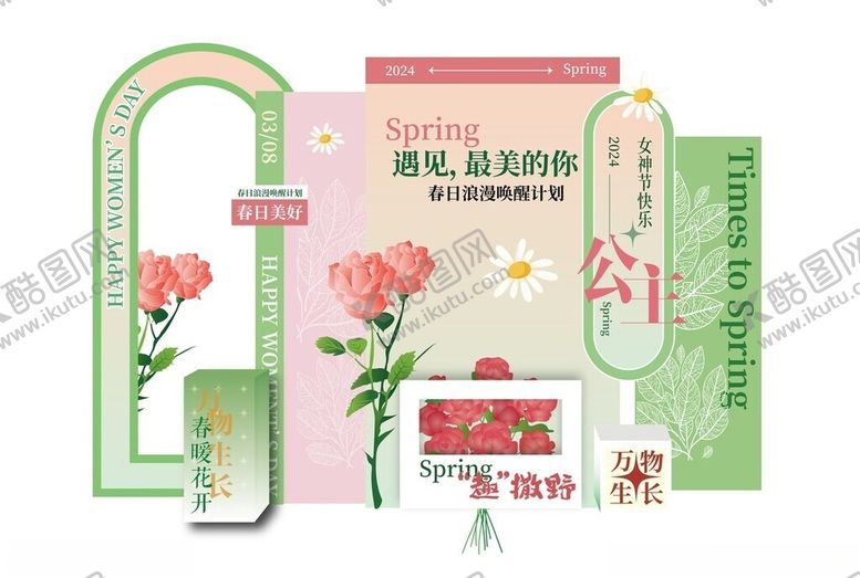 编号：75455209220403095595【酷图网】源文件下载-清新花卉主题装饰素材包