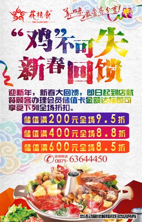 充值宣传