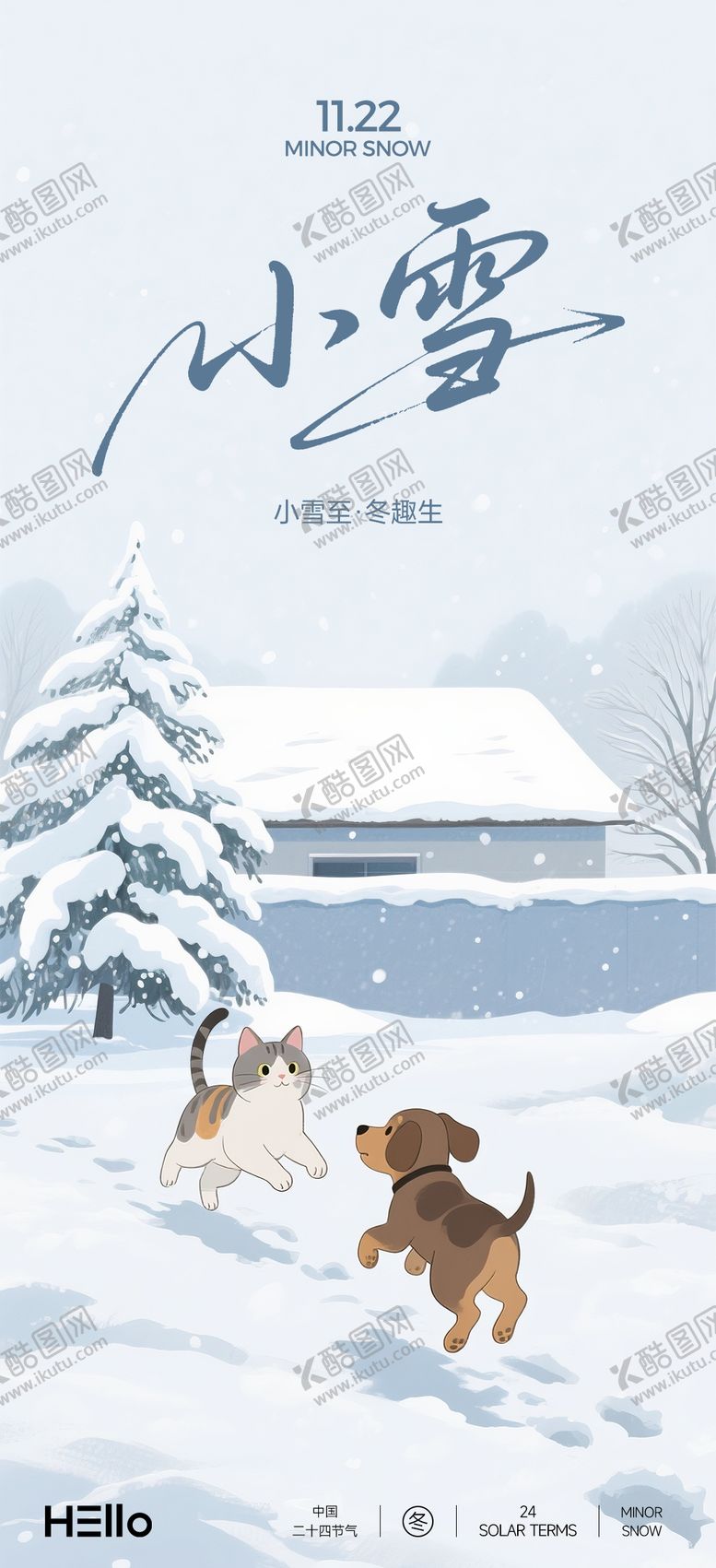 编号：57826411140111264768【酷图网】源文件下载-小雪节气海报