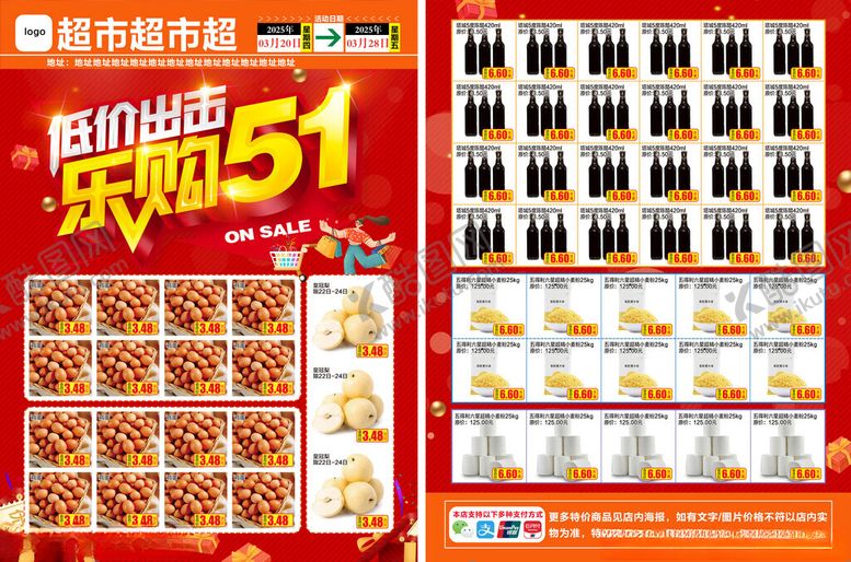 编号：16913206272240534116【酷图网】源文件下载-乐购51