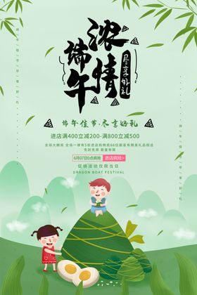 端午