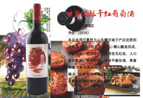 葡萄酒台签标签