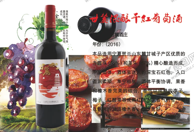 编号：86158406271900329526【酷图网】源文件下载-葡萄酒台签标签