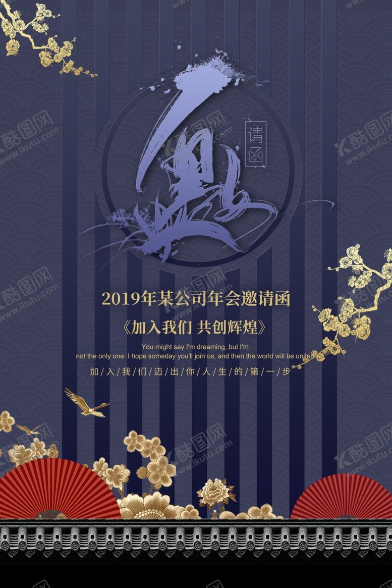 编号：11529509231833201084【酷图网】源文件下载-邀请函