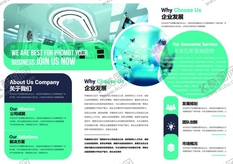 编号：35289409160030462042【酷图网】源文件下载-三折页模板