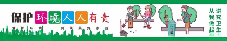 编号：93942712152132529704【酷图网】源文件下载-文明城市墙绘