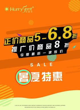 盛大开业单页