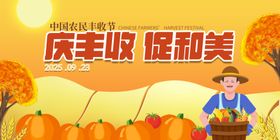 庆丰收展现和美田园景象