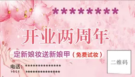 美容美甲名片
