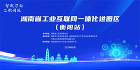 蓝色科技活动背景板主视觉KV