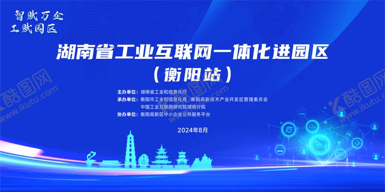 编号：80445011251802372369【酷图网】源文件下载-蓝色科技活动背景板主视觉KV
