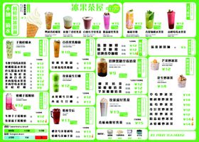 夏日冷饮价格表