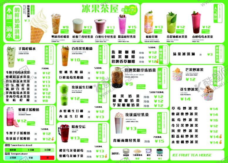 编号：38837306300503244869【酷图网】源文件下载-冷饮价格表