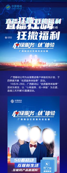 H5邀请长图