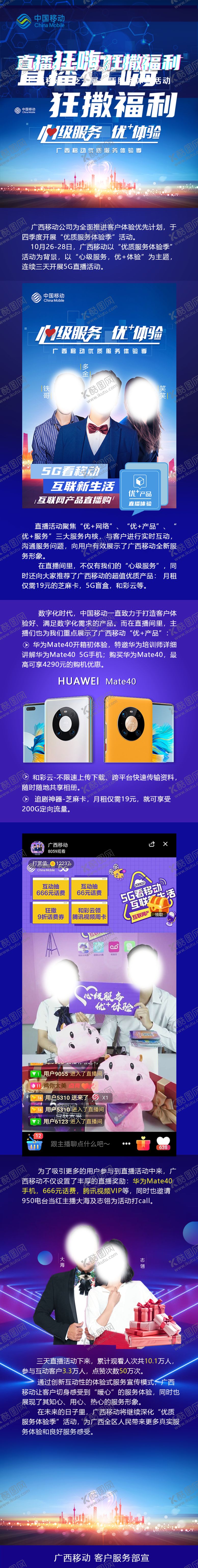 编号：62585506151000042313【酷图网】源文件下载-H5邀请长图