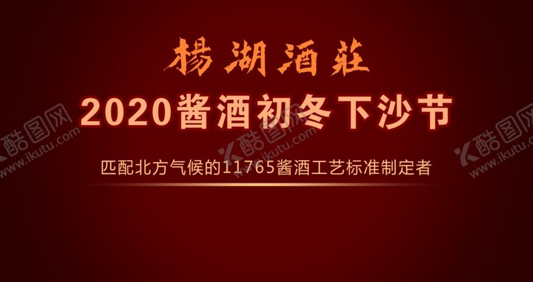 编号：81677409200232193696【酷图网】源文件下载-下沙节