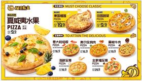 美味披萨菜单特惠展示