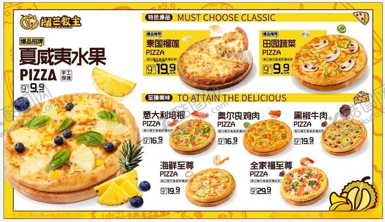 编号：89745809211635472843【酷图网】源文件下载-美味披萨菜单特惠展示