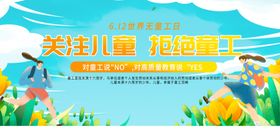 关爱儿童成长海报设计