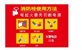 消防栓