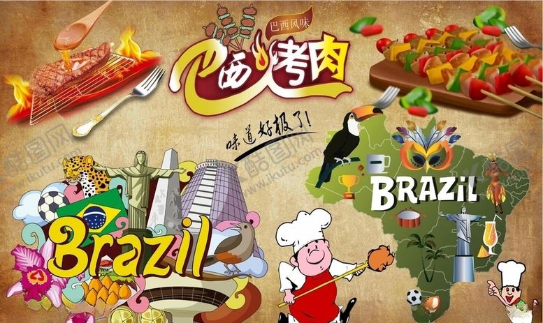 编号：72943906281438479181【酷图网】源文件下载-巴西烤肉背景墙PSD模板下载
