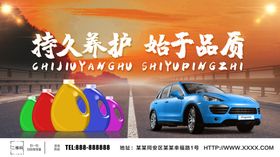 汽车养护