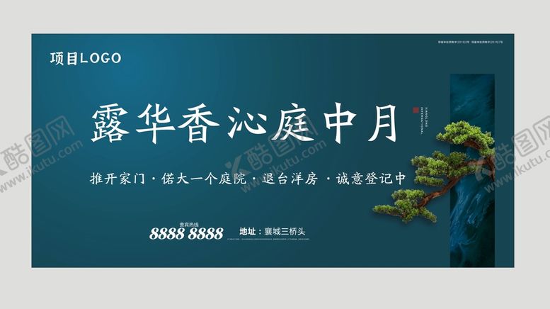 编号：44828001261334306478【酷图网】源文件下载-地产房产广告