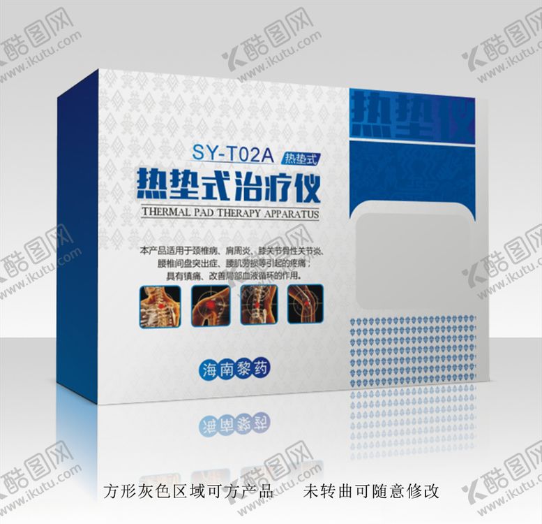 编号：94462305031507172190【酷图网】源文件下载-热敷理疗器展开图可修改