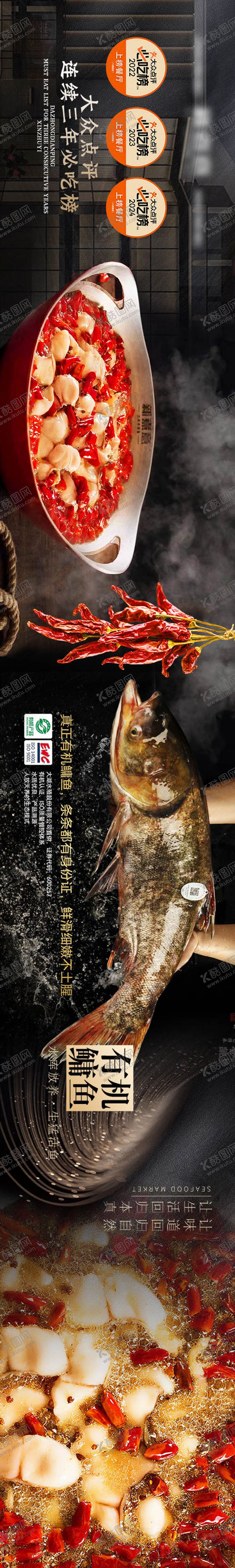 编号：71383109210408312447【酷图网】源文件下载-水煮鱼banner