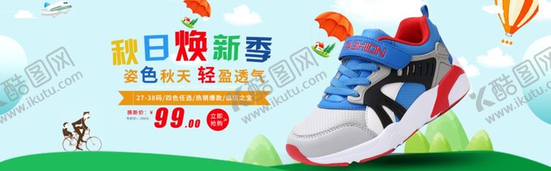 编号：45306607051000406714【酷图网】源文件下载-童鞋