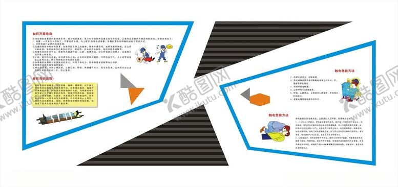 编号：97753712131046279015【酷图网】源文件下载-急救造型墙