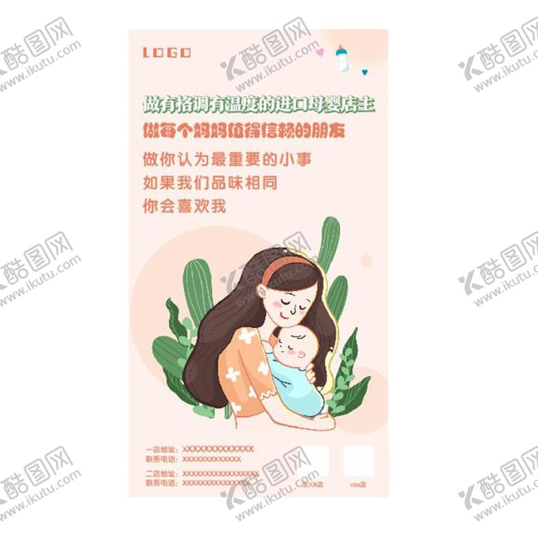 编号：99712201140926413843【酷图网】源文件下载-母婴
