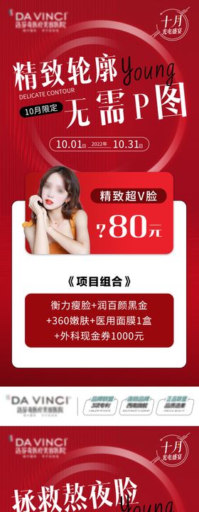 医美光电素材